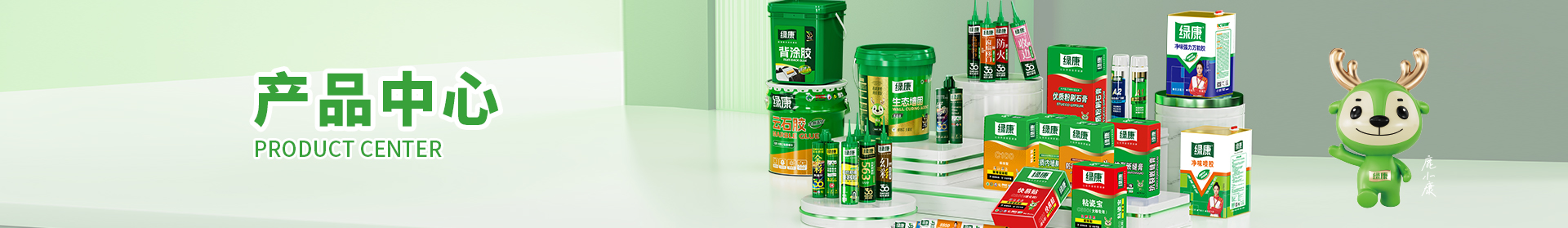 噴膠、萬(wàn)能膠系列